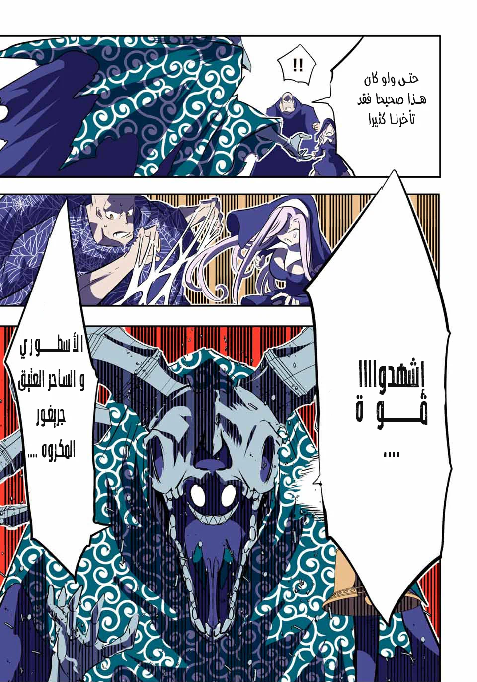 Chapter Image 12