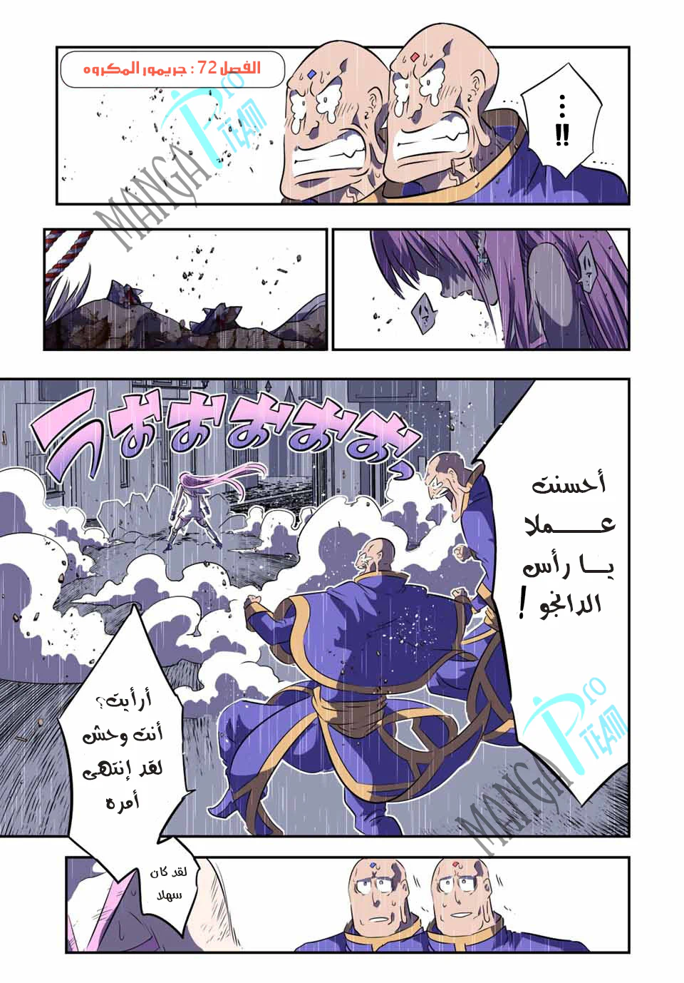 Chapter Image 2