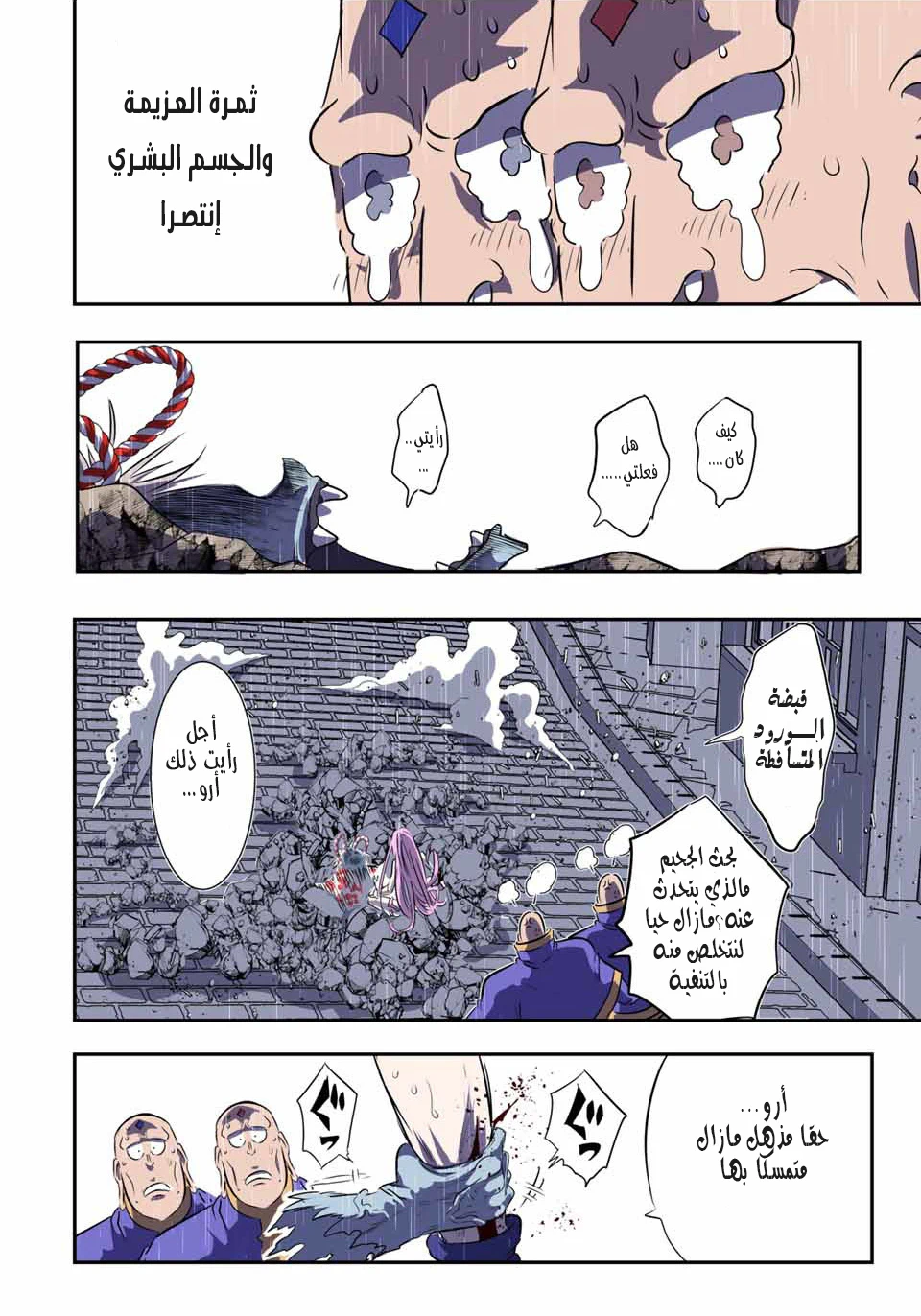 Chapter Image 5