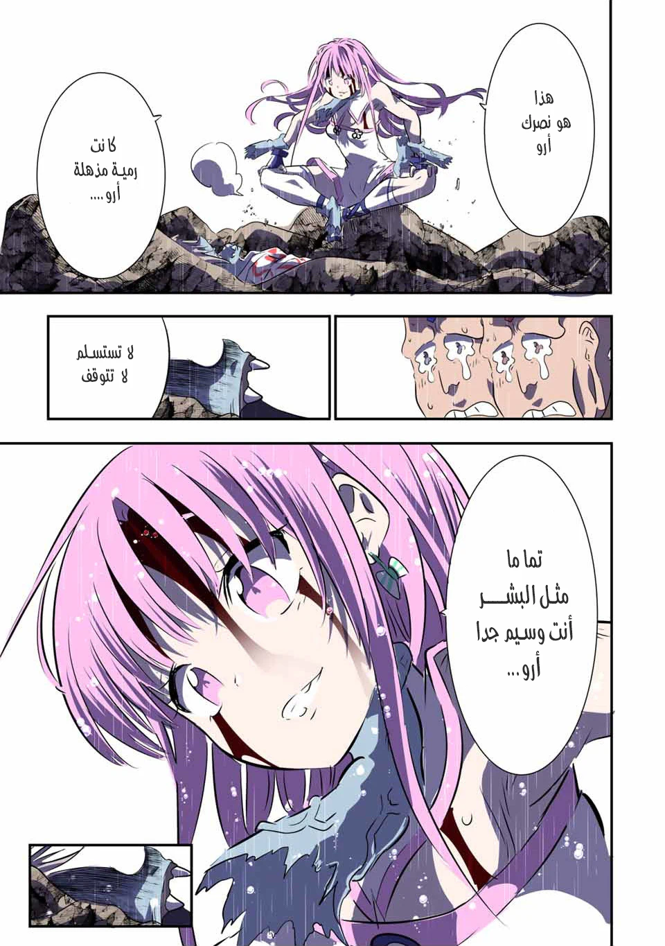 Chapter Image 6