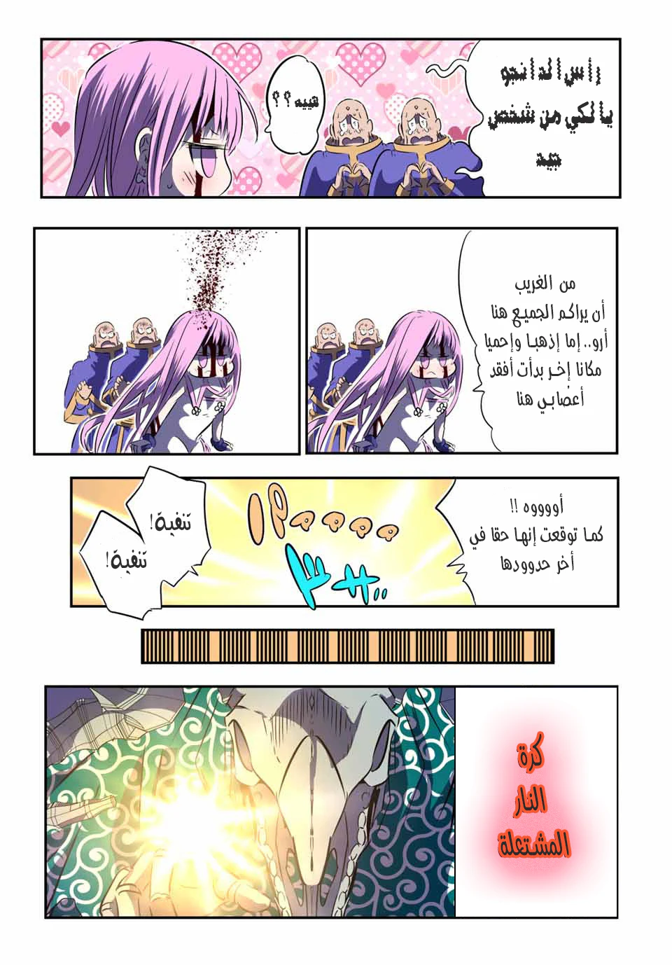 Chapter Image 8