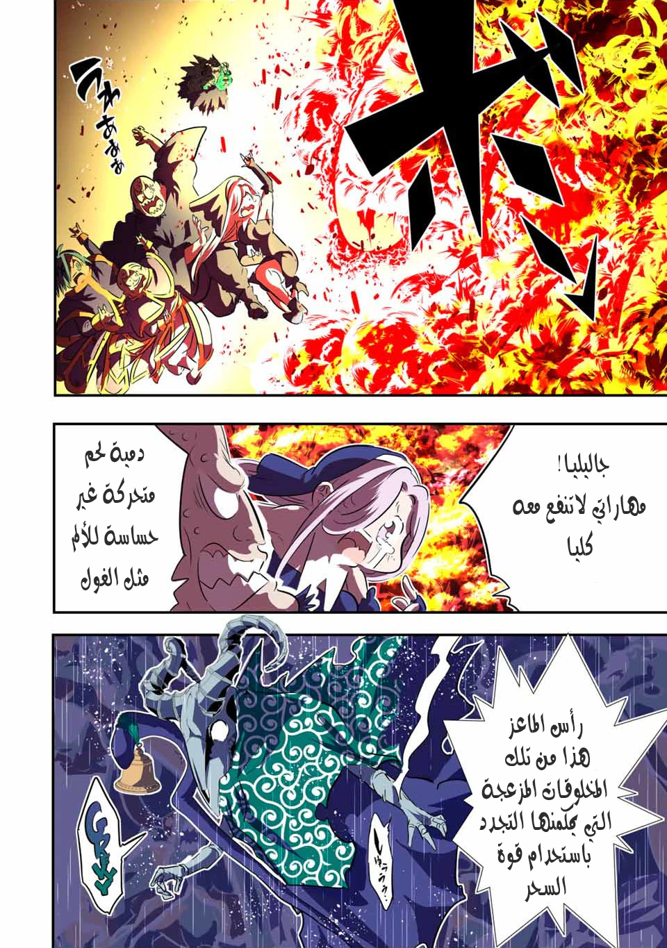 Chapter Image 9