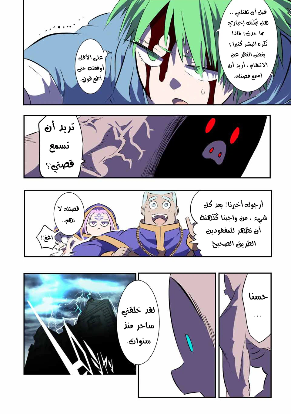 Chapter Image 11