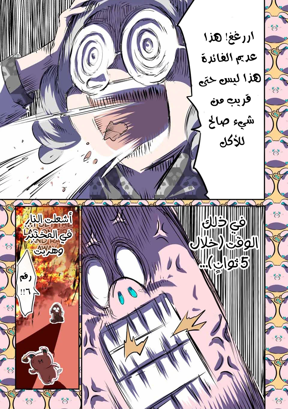 Chapter Image 14