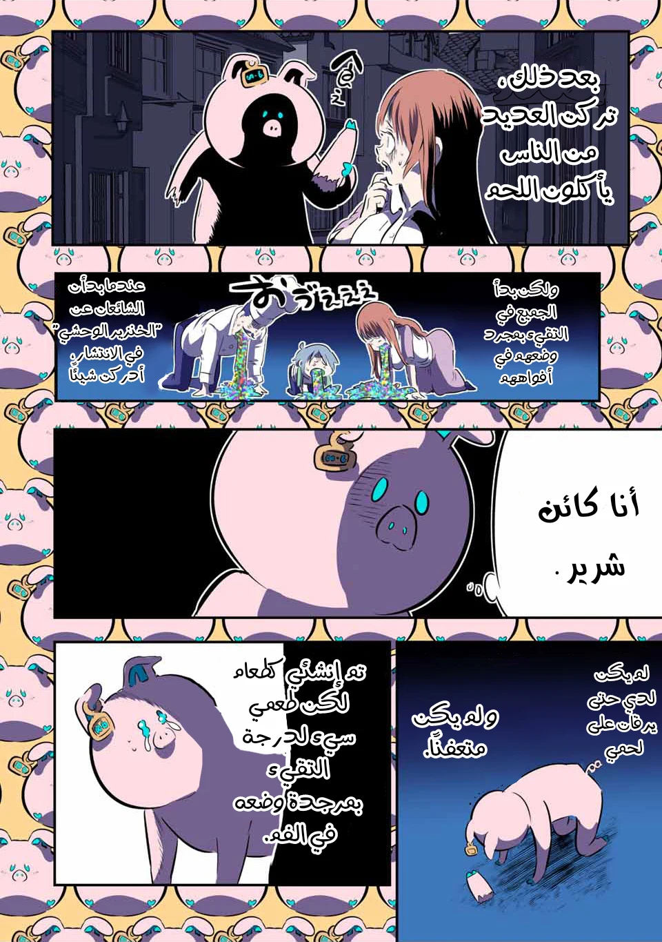 Chapter Image 15