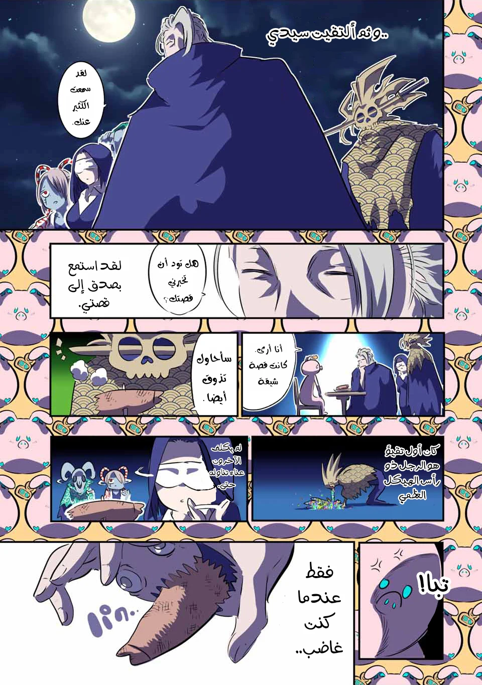 Chapter Image 16
