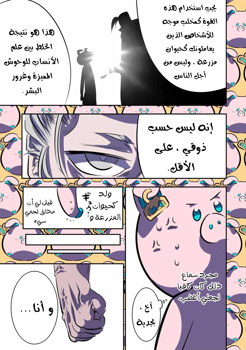 Chapter Image 18