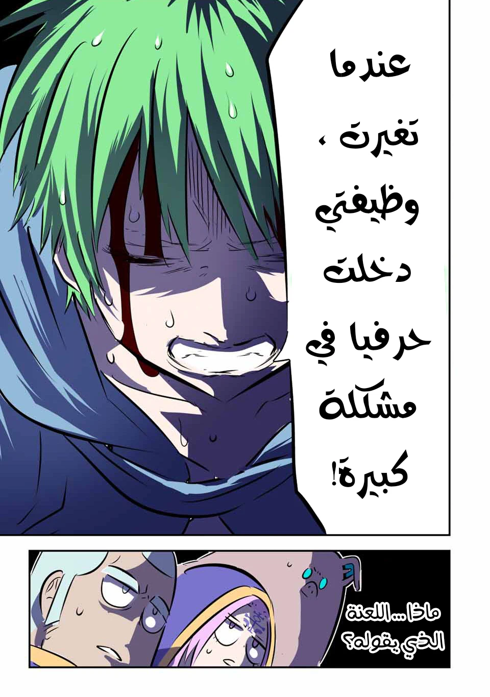 Chapter Image 20