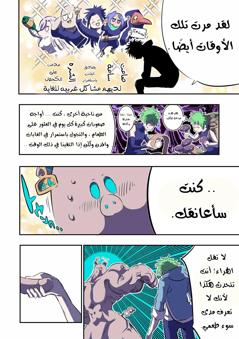 Chapter Image 21