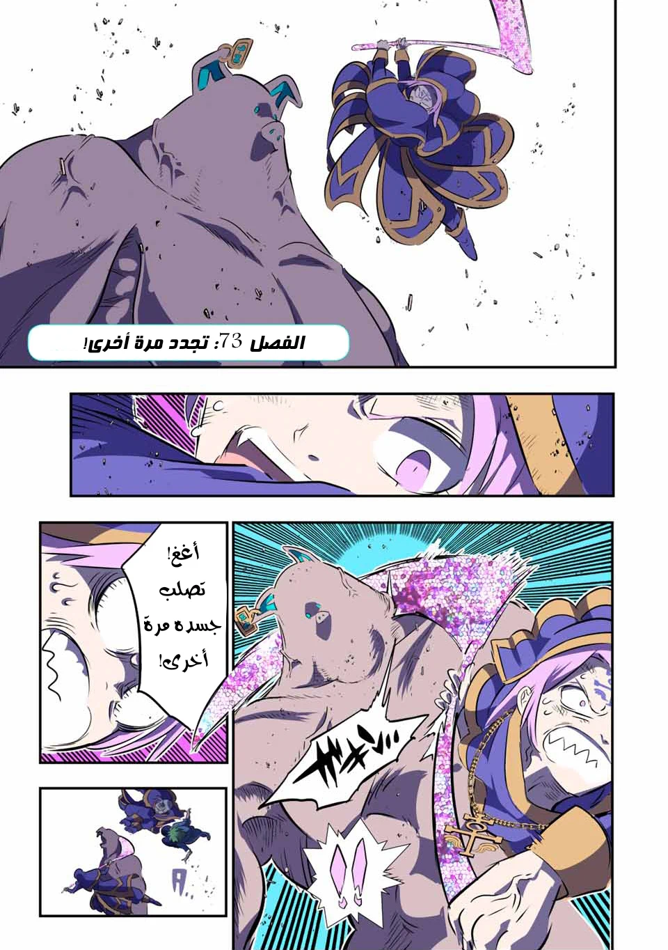 Chapter Image 2
