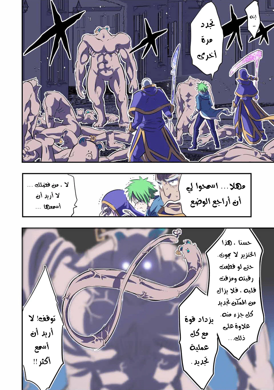 Chapter Image 5
