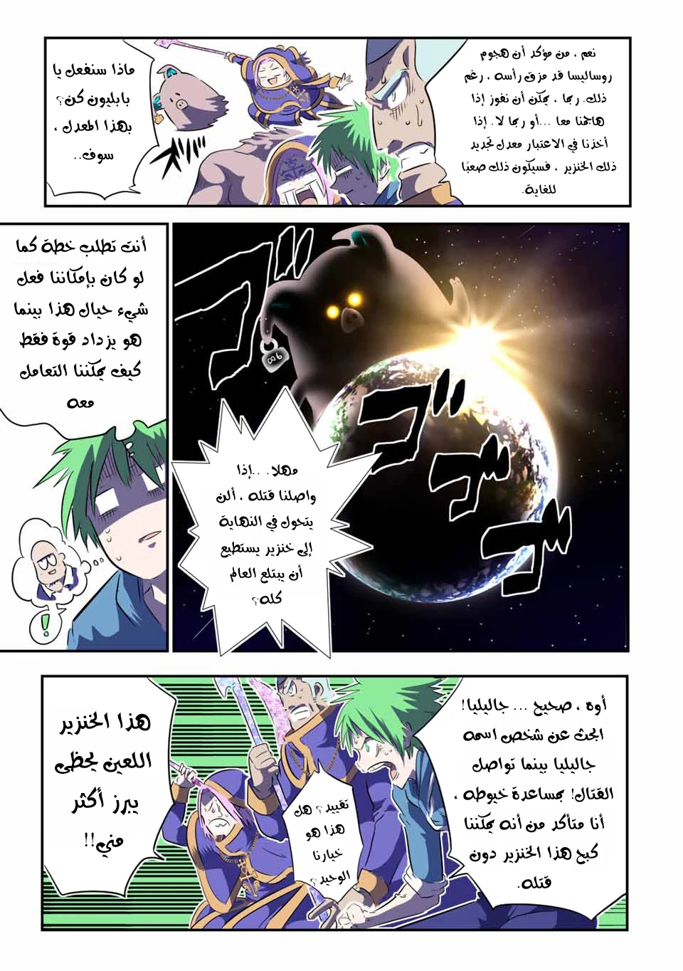 Chapter Image 6