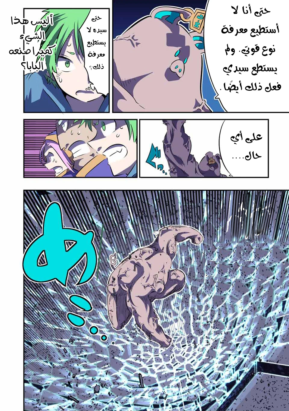 Chapter Image 7
