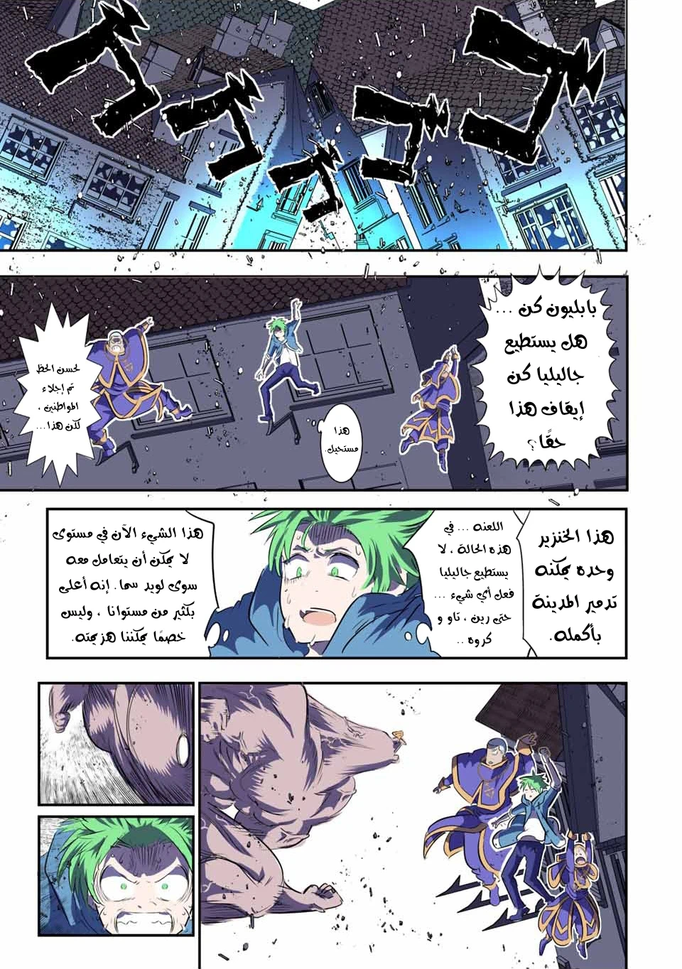 Chapter Image 8