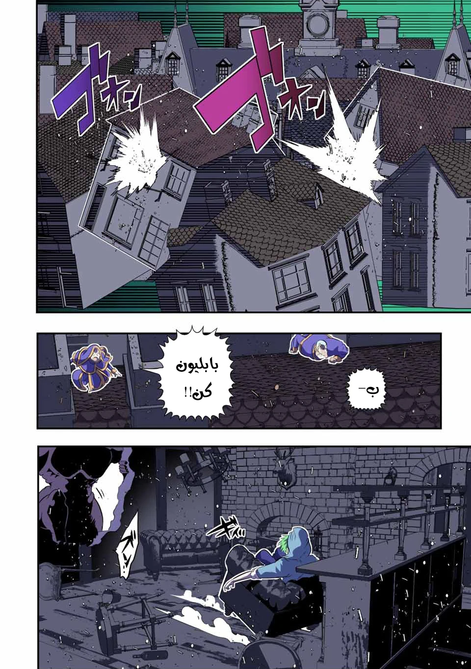 Chapter Image 9