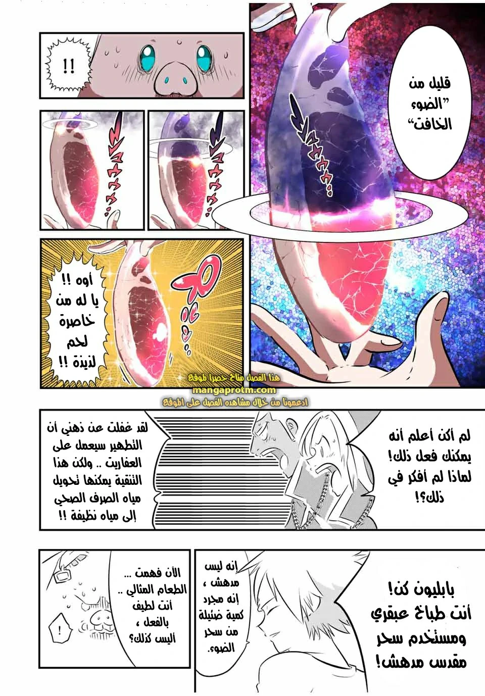 Chapter Image 15