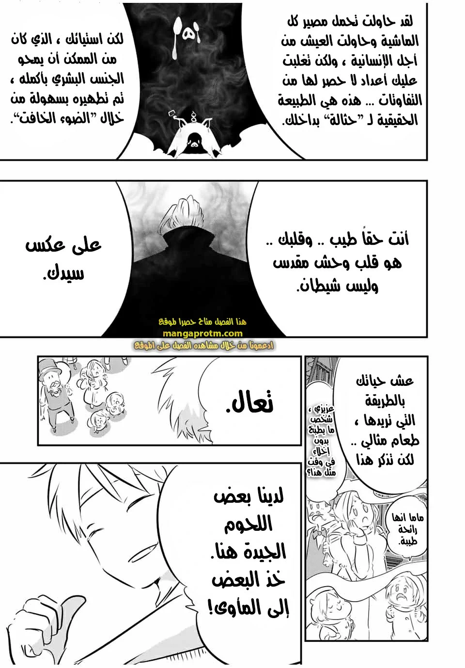 Chapter Image 16