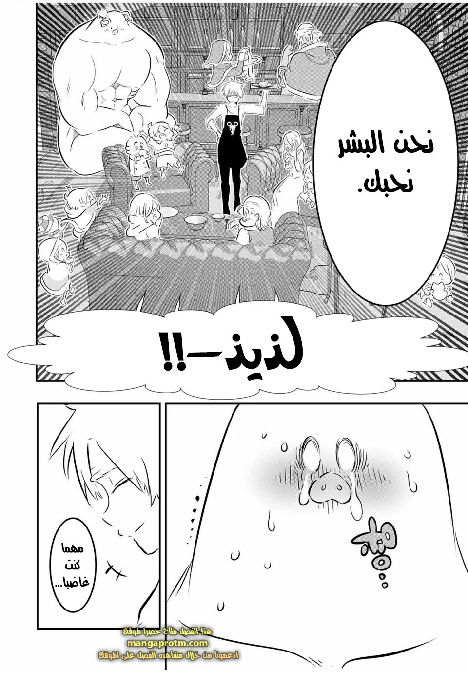 Chapter Image 17