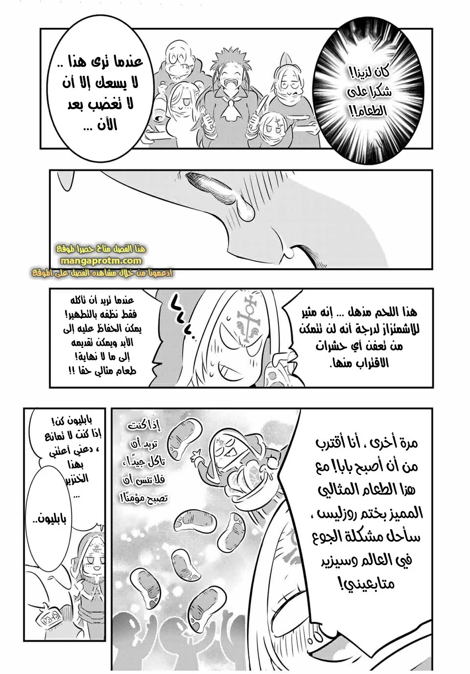 Chapter Image 18