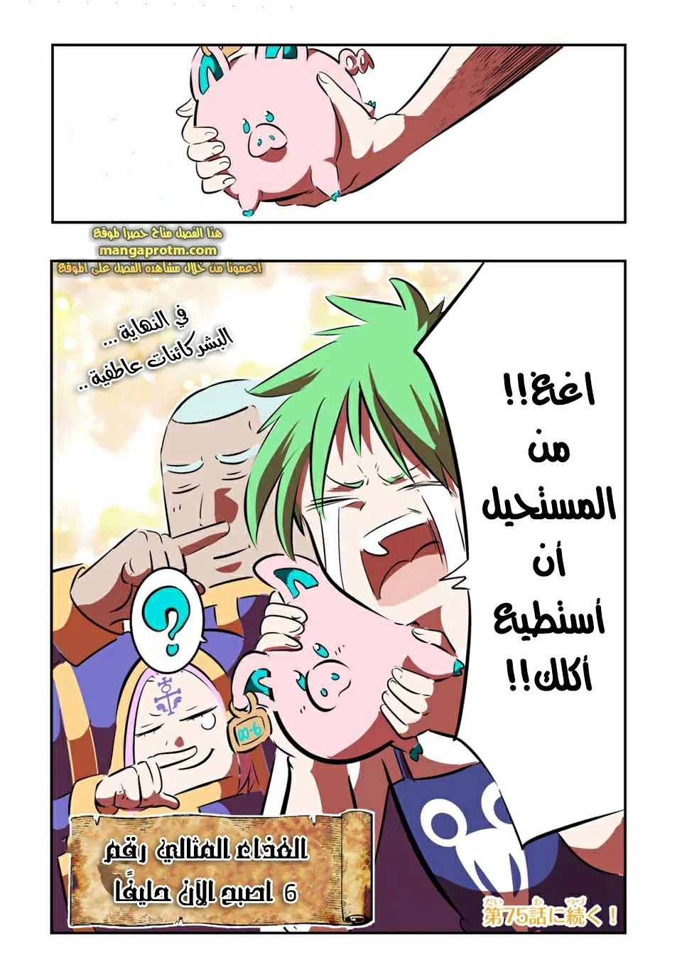 Chapter Image 22