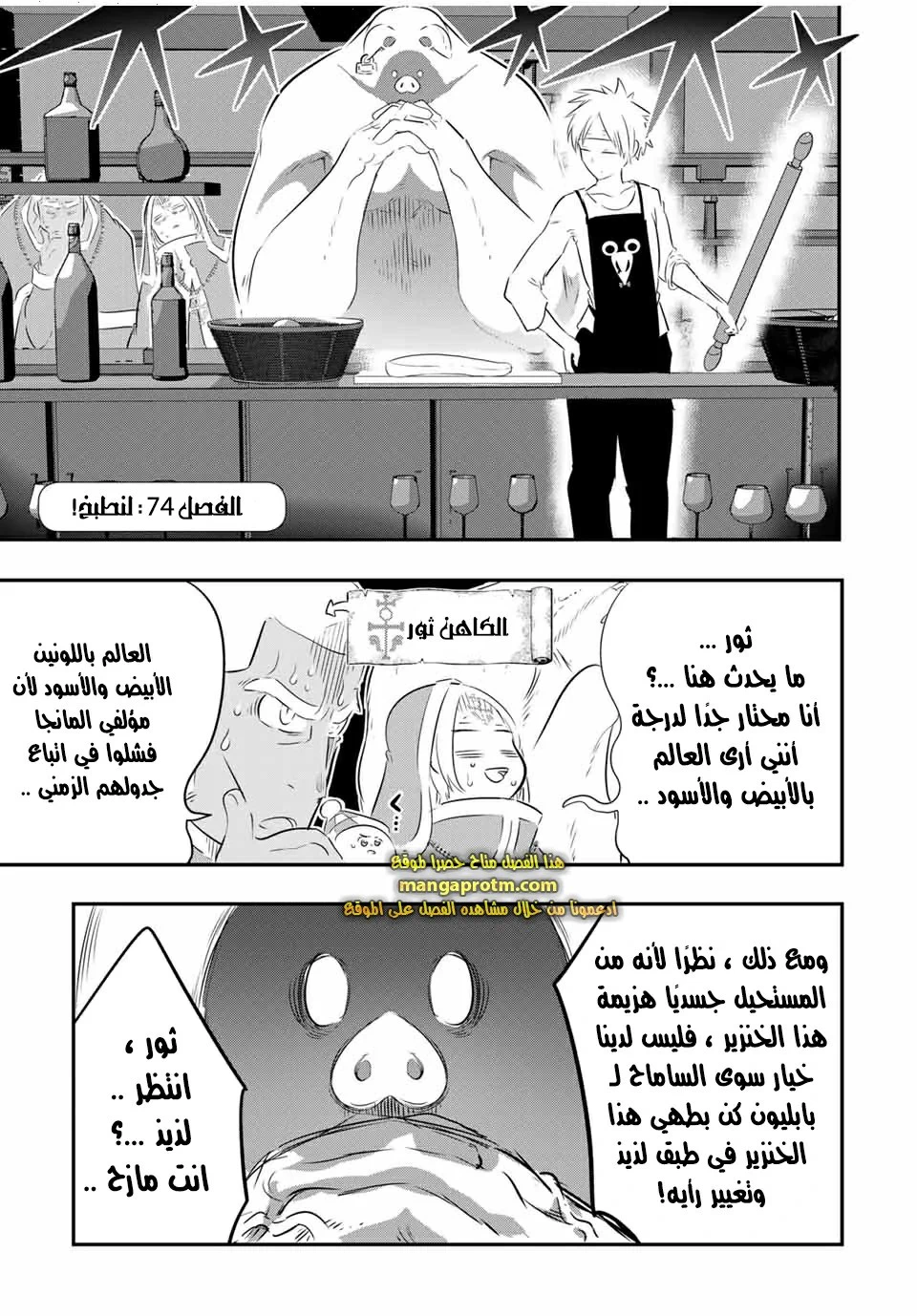 Chapter Image 2