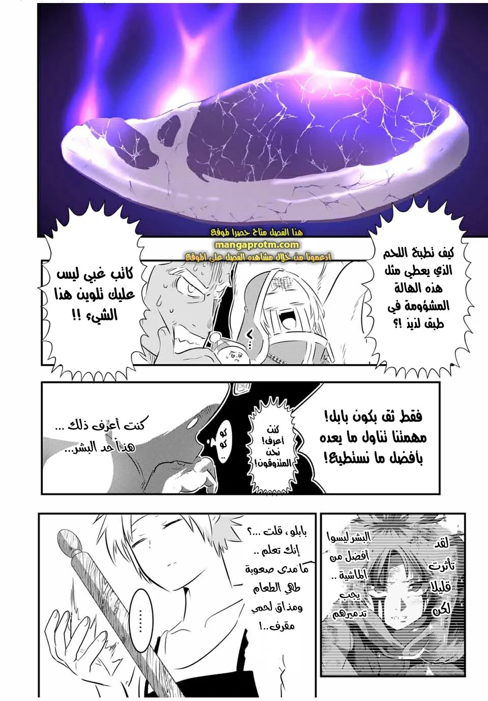 Chapter Image 3