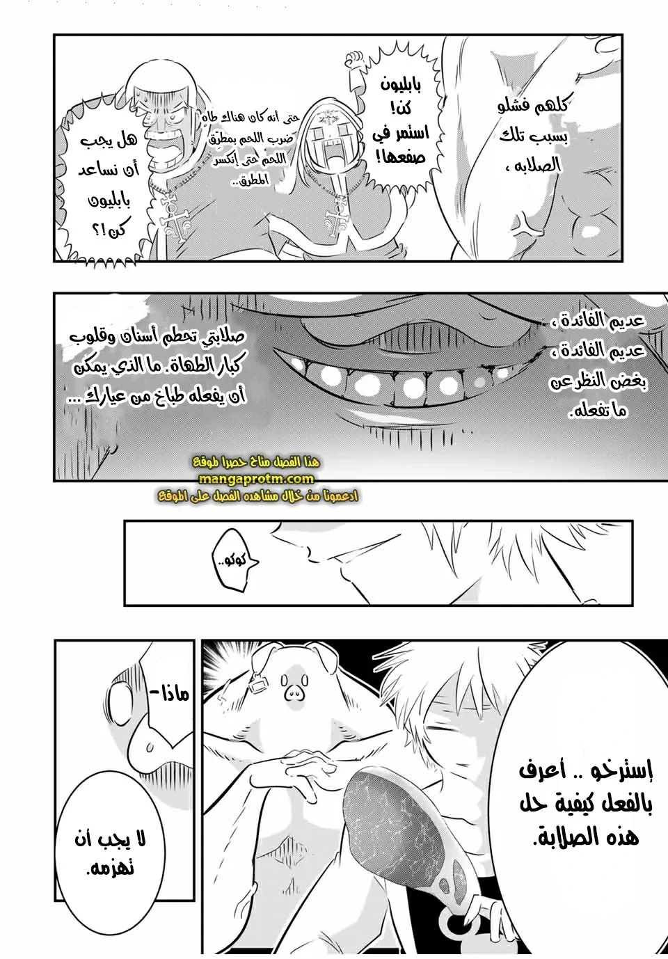 Chapter Image 5