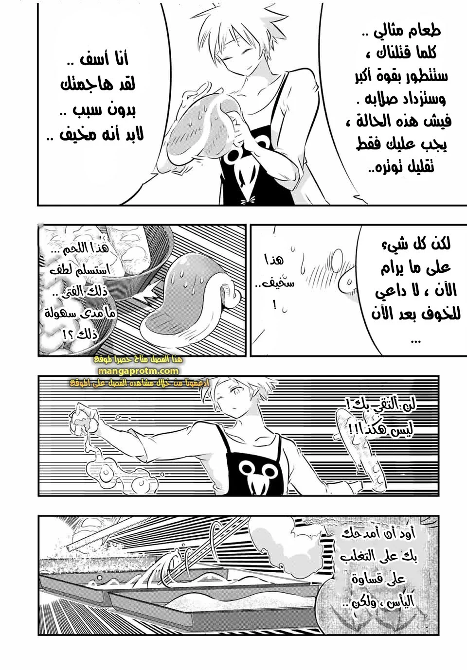 Chapter Image 7
