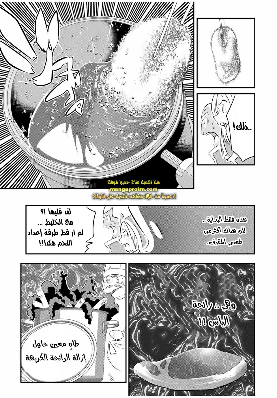 Chapter Image 8