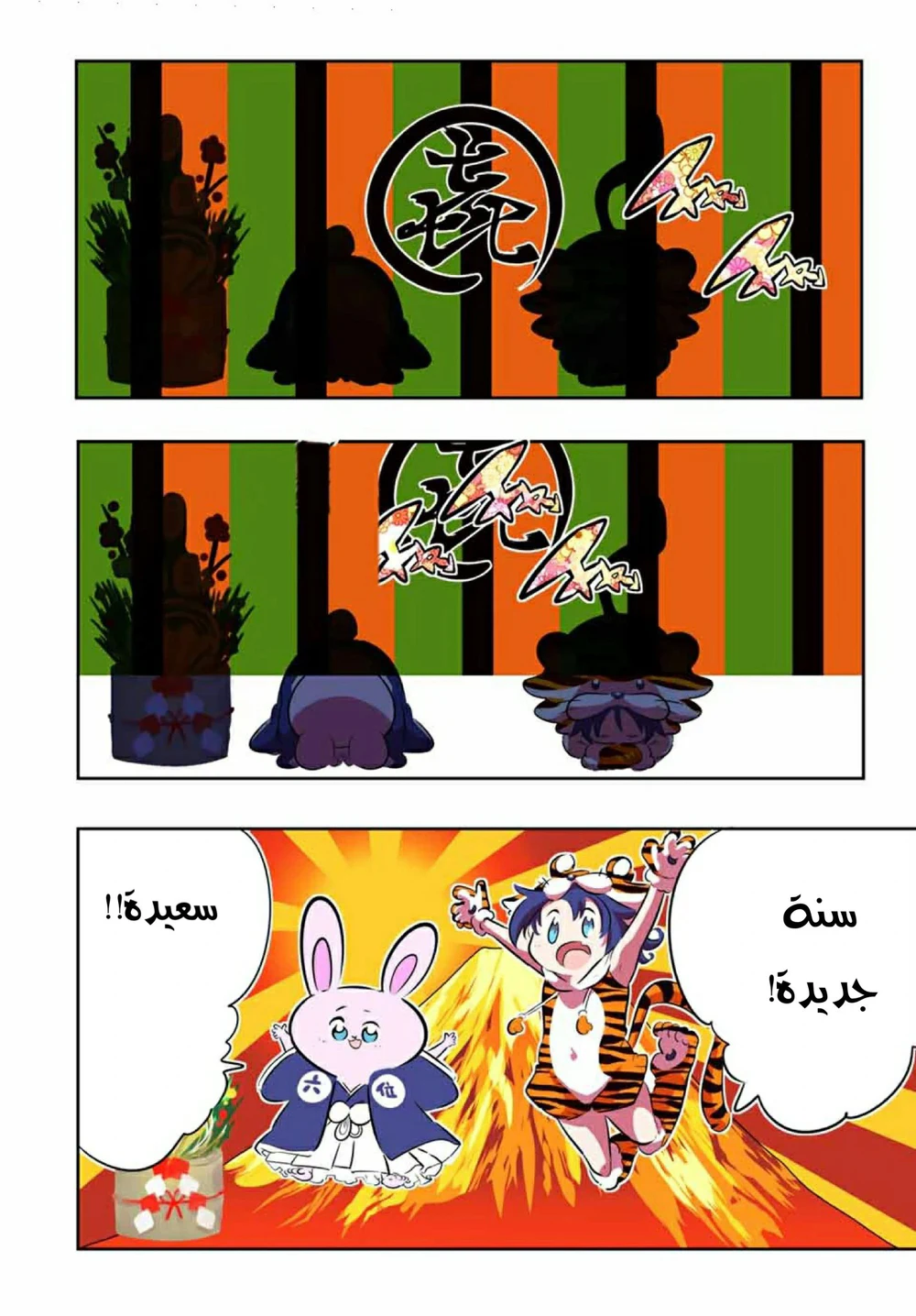 Chapter Image 13