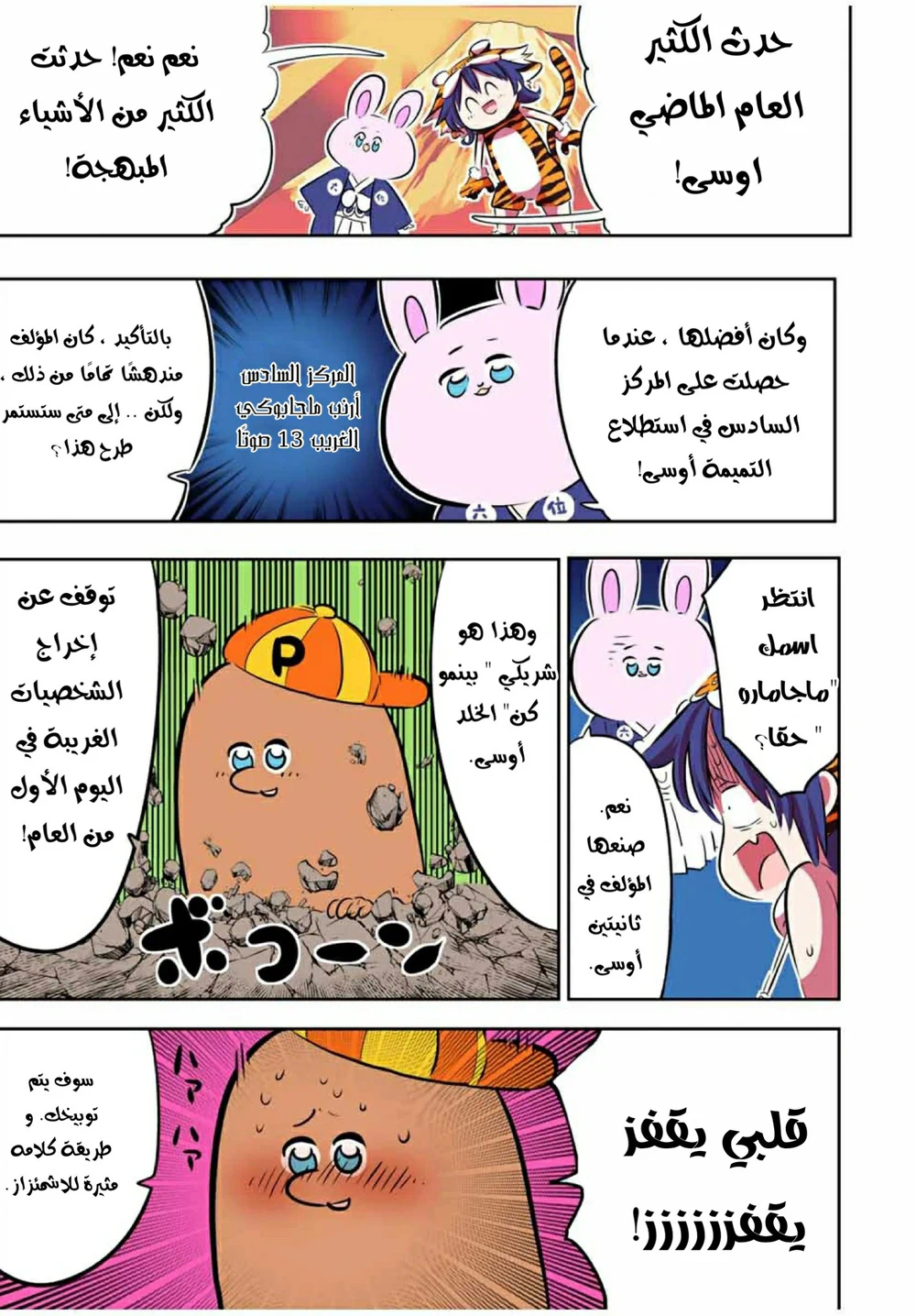 Chapter Image 14