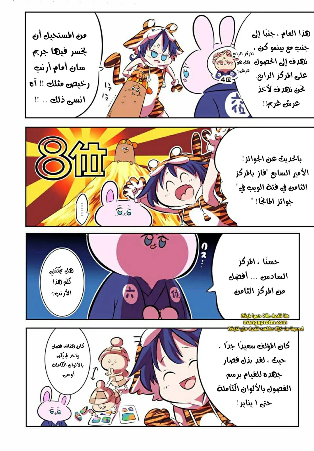 Chapter Image 15