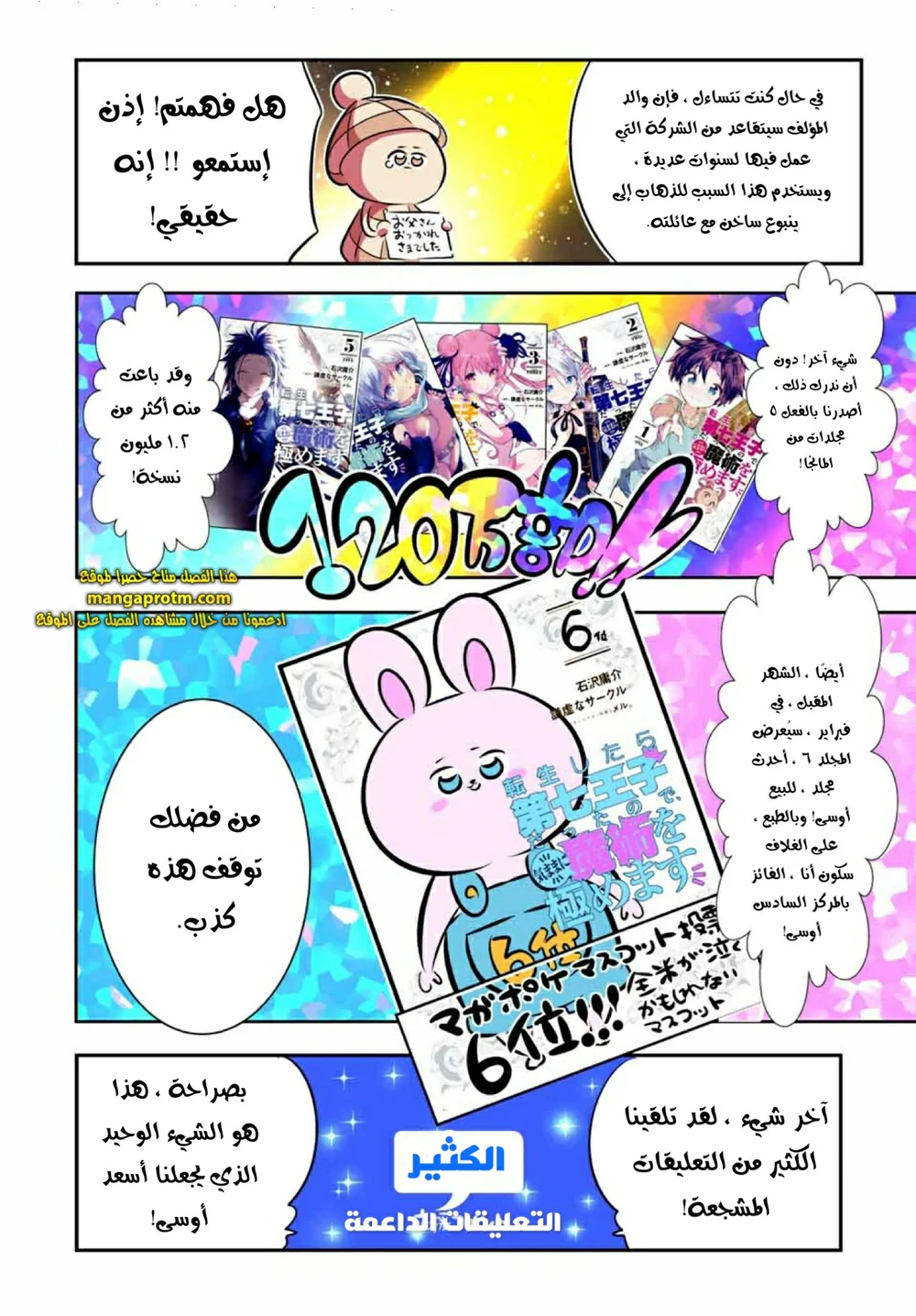 Chapter Image 17