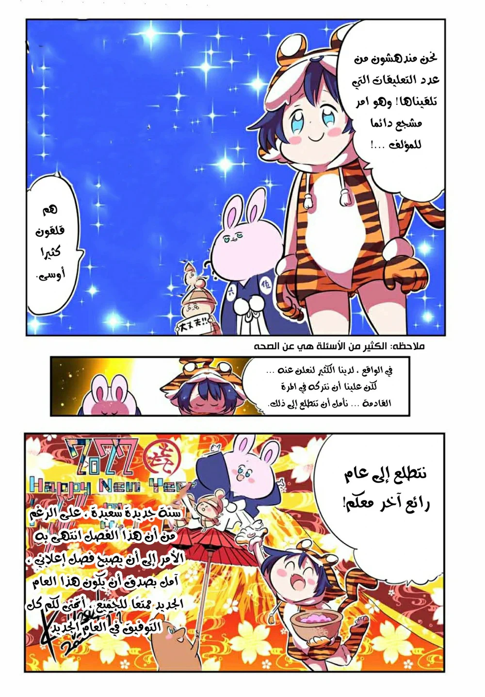 Chapter Image 18