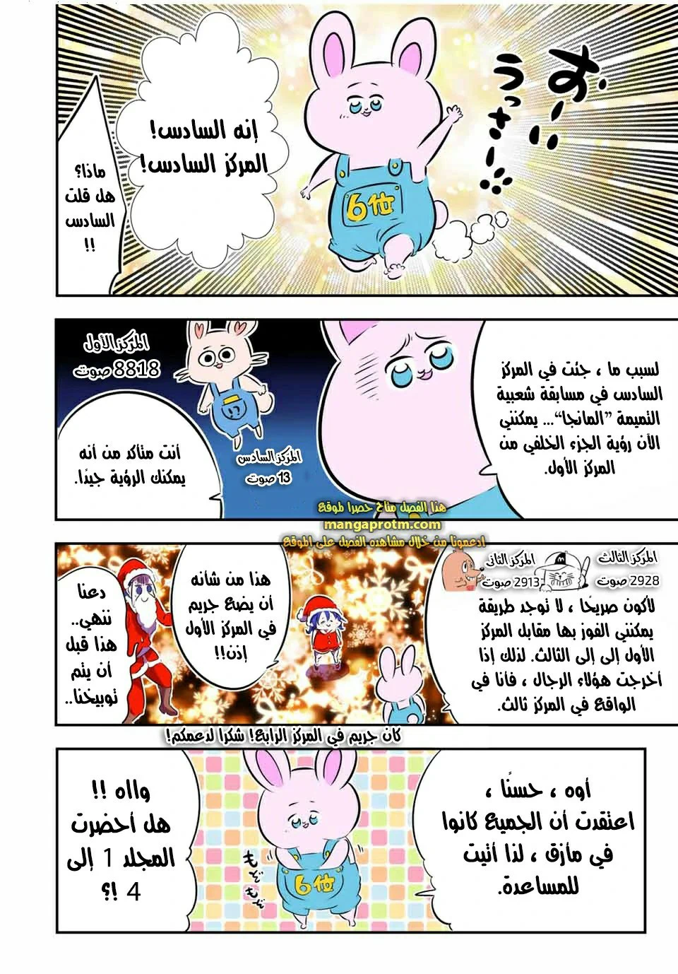 Chapter Image 5