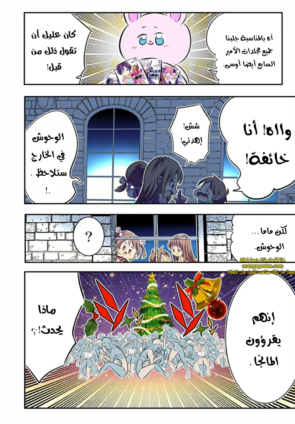 Chapter Image 7