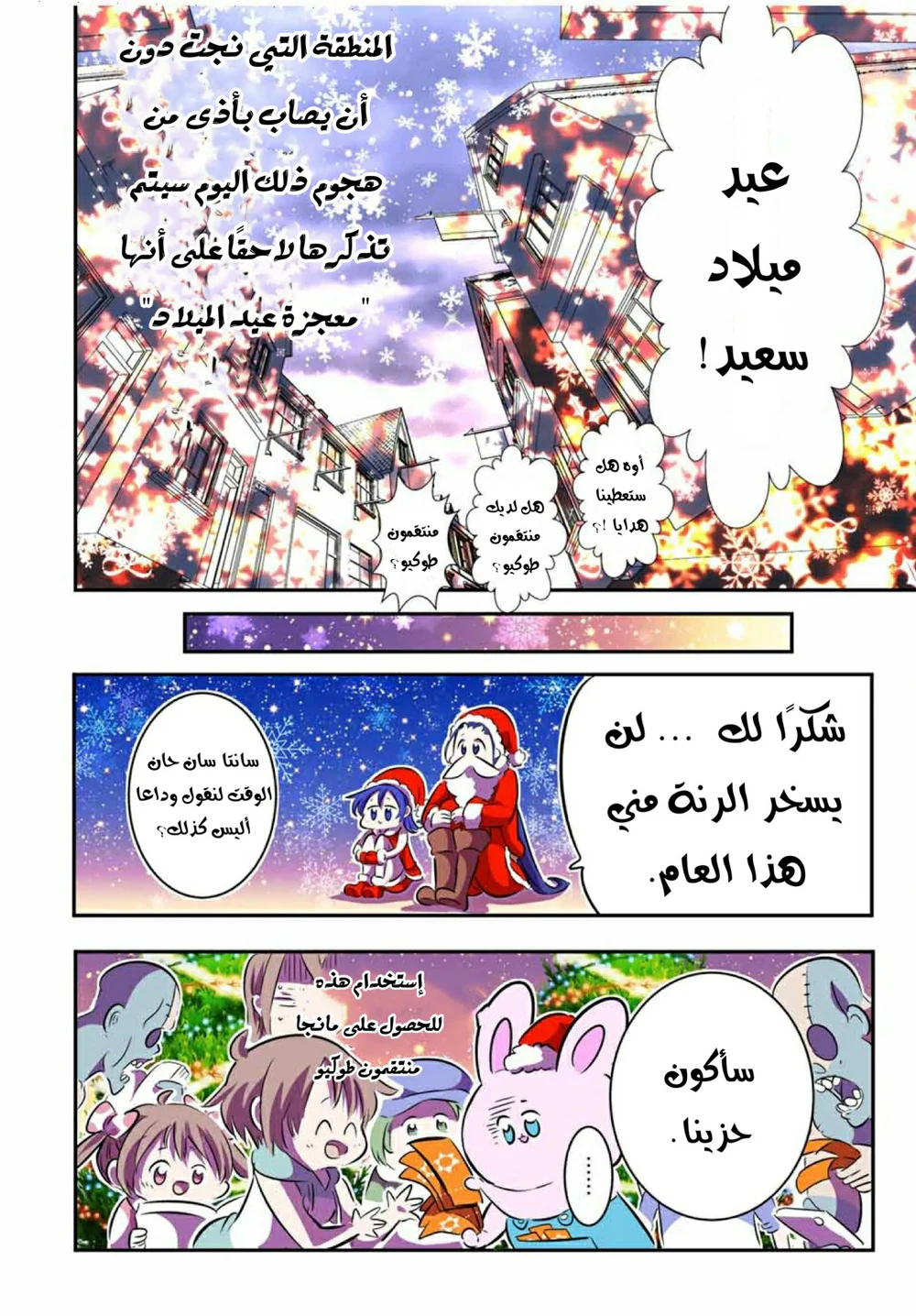 Chapter Image 9