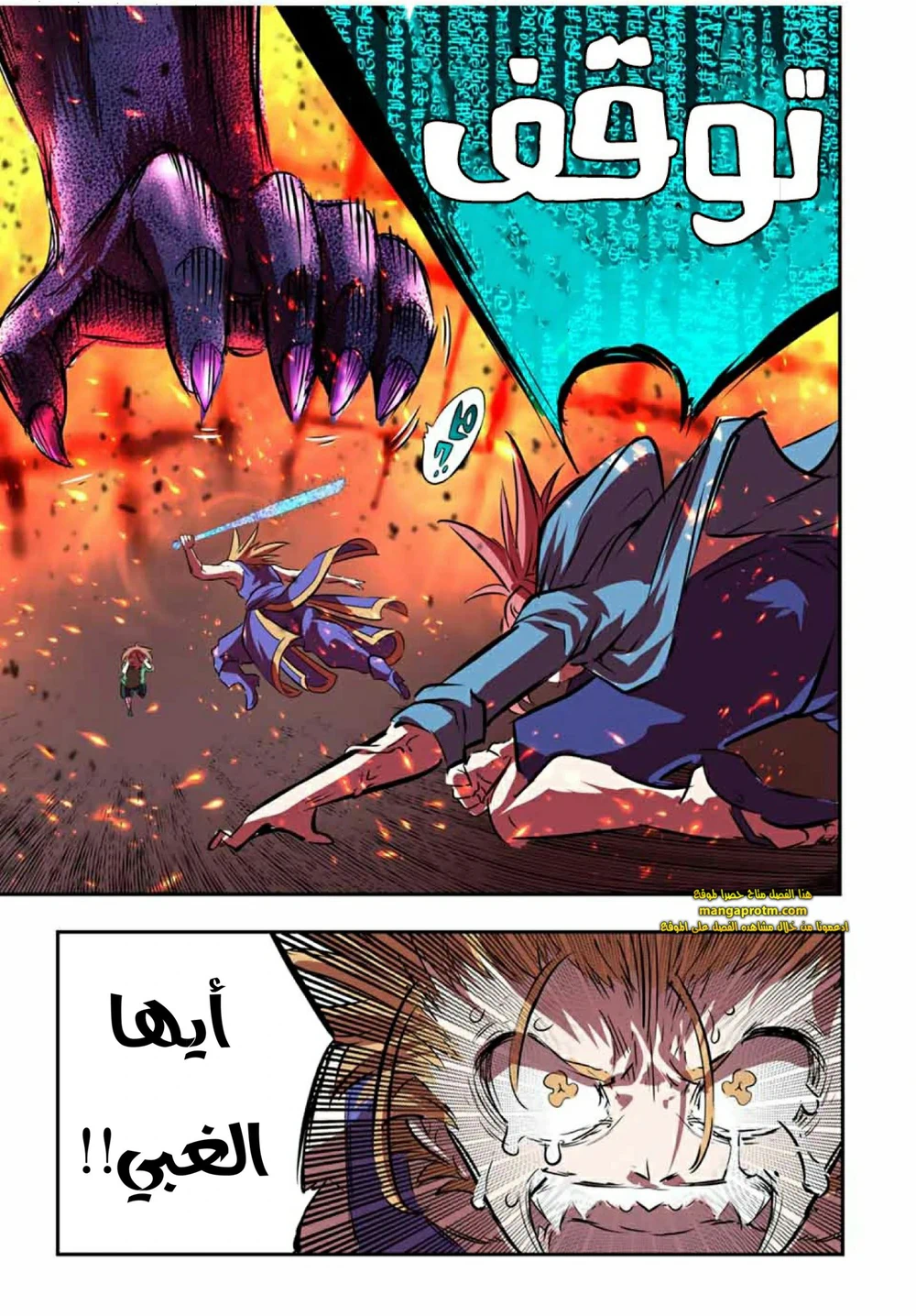 Chapter Image 16