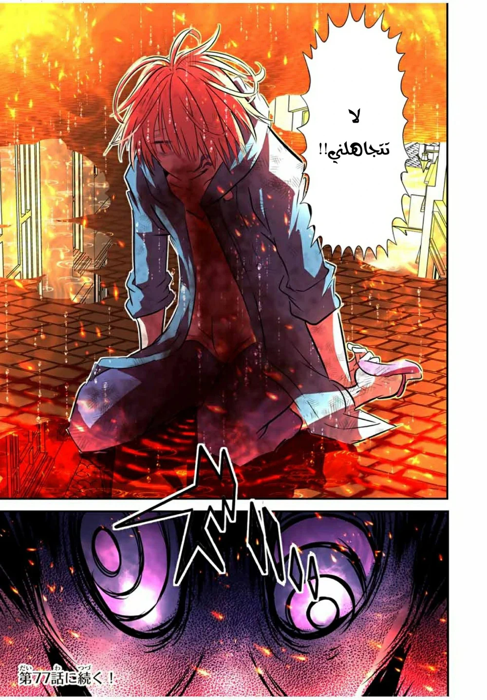 Chapter Image 18