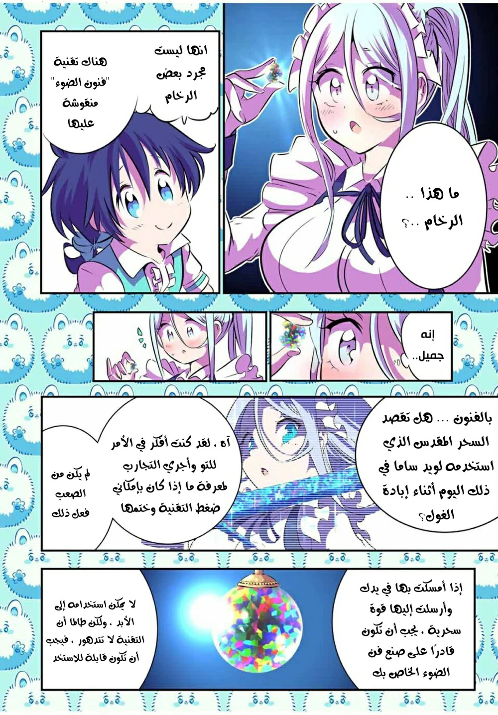 Chapter Image 5