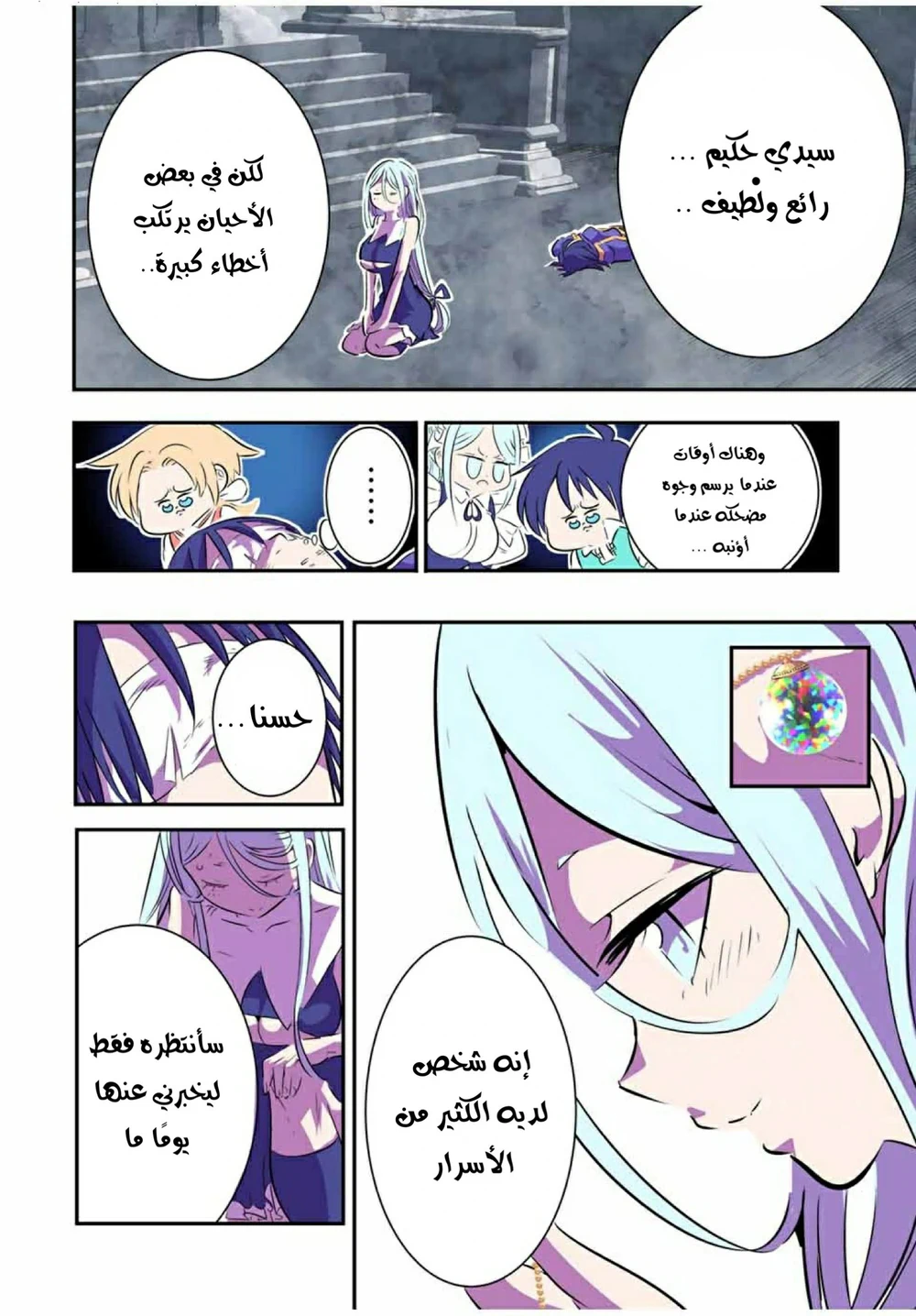 Chapter Image 7