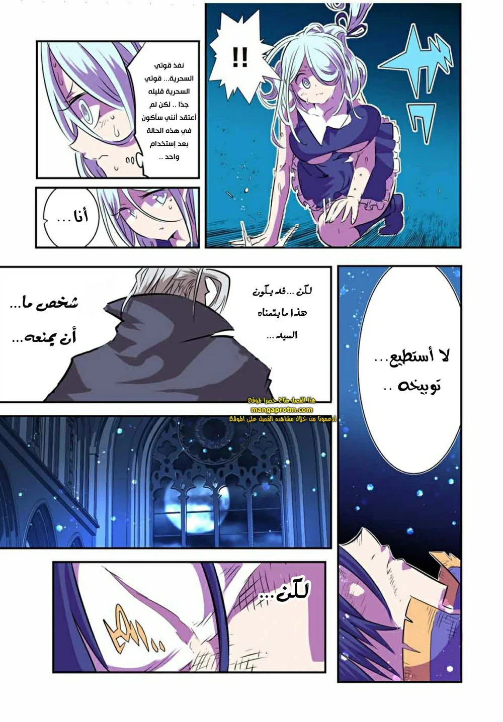 Chapter Image 8