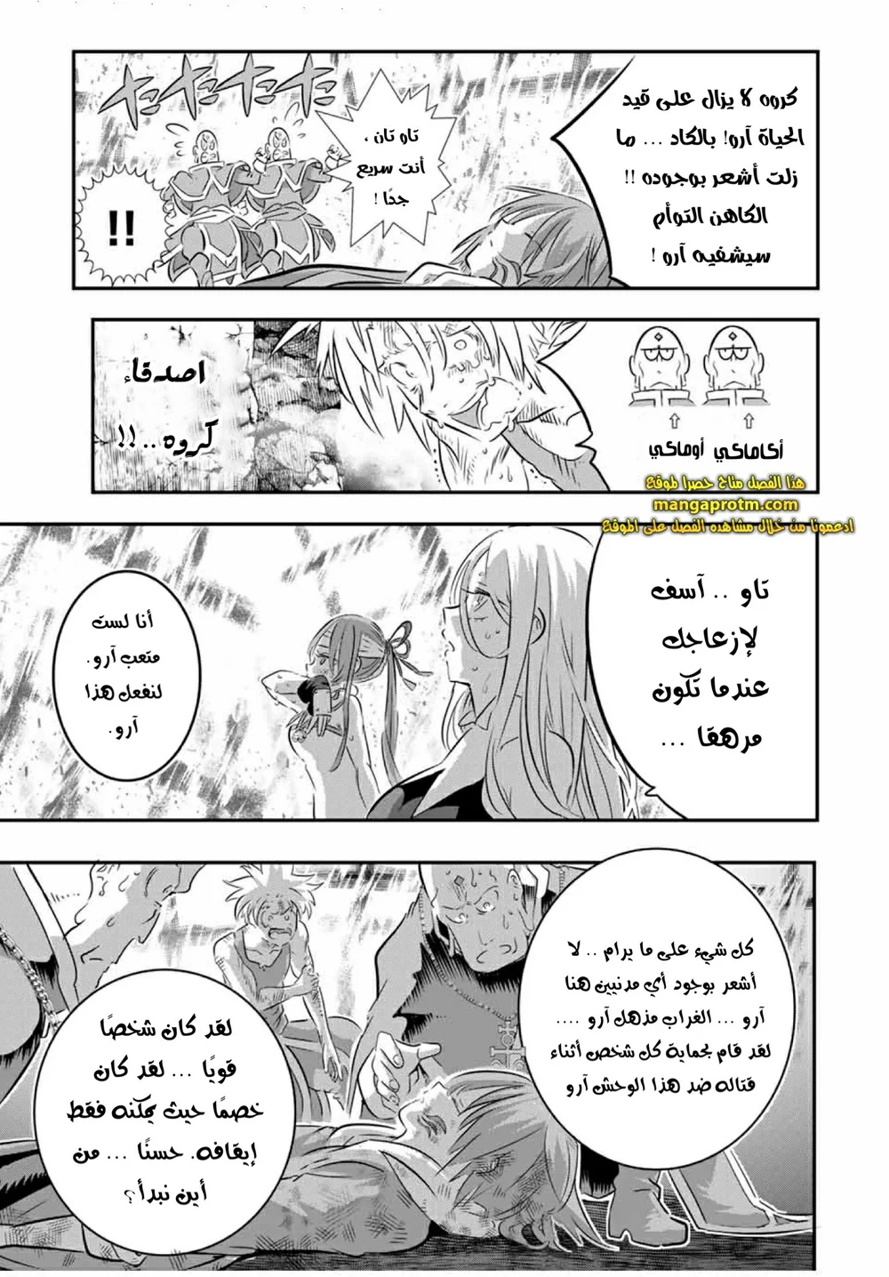 Chapter Image 12