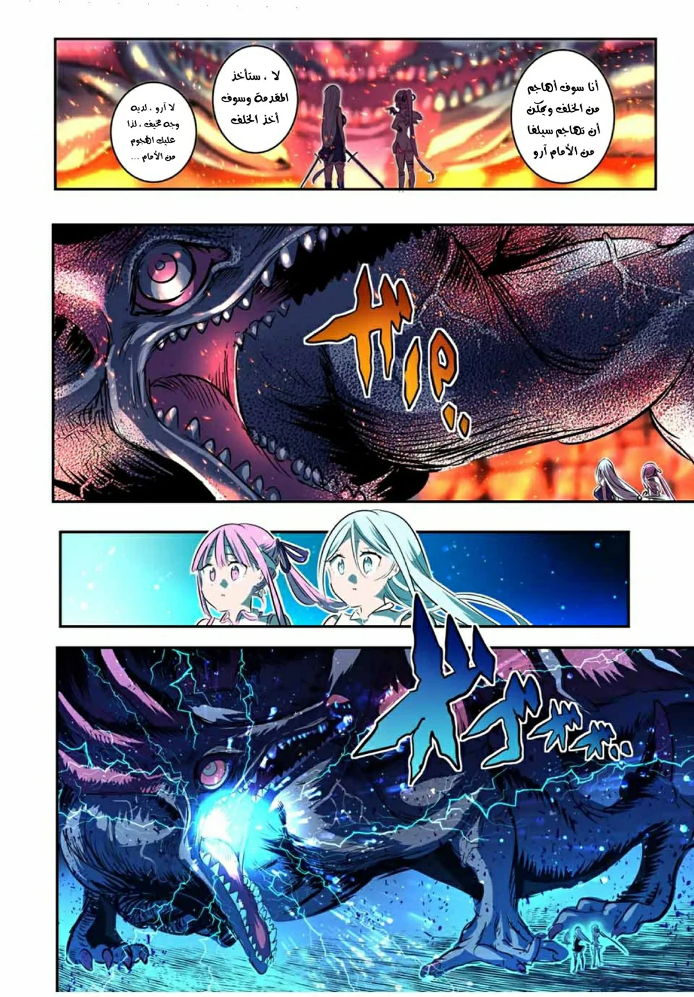 Chapter Image 13