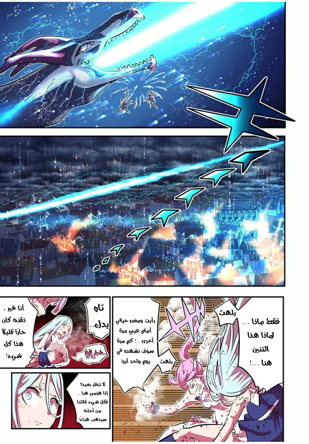 Chapter Image 16