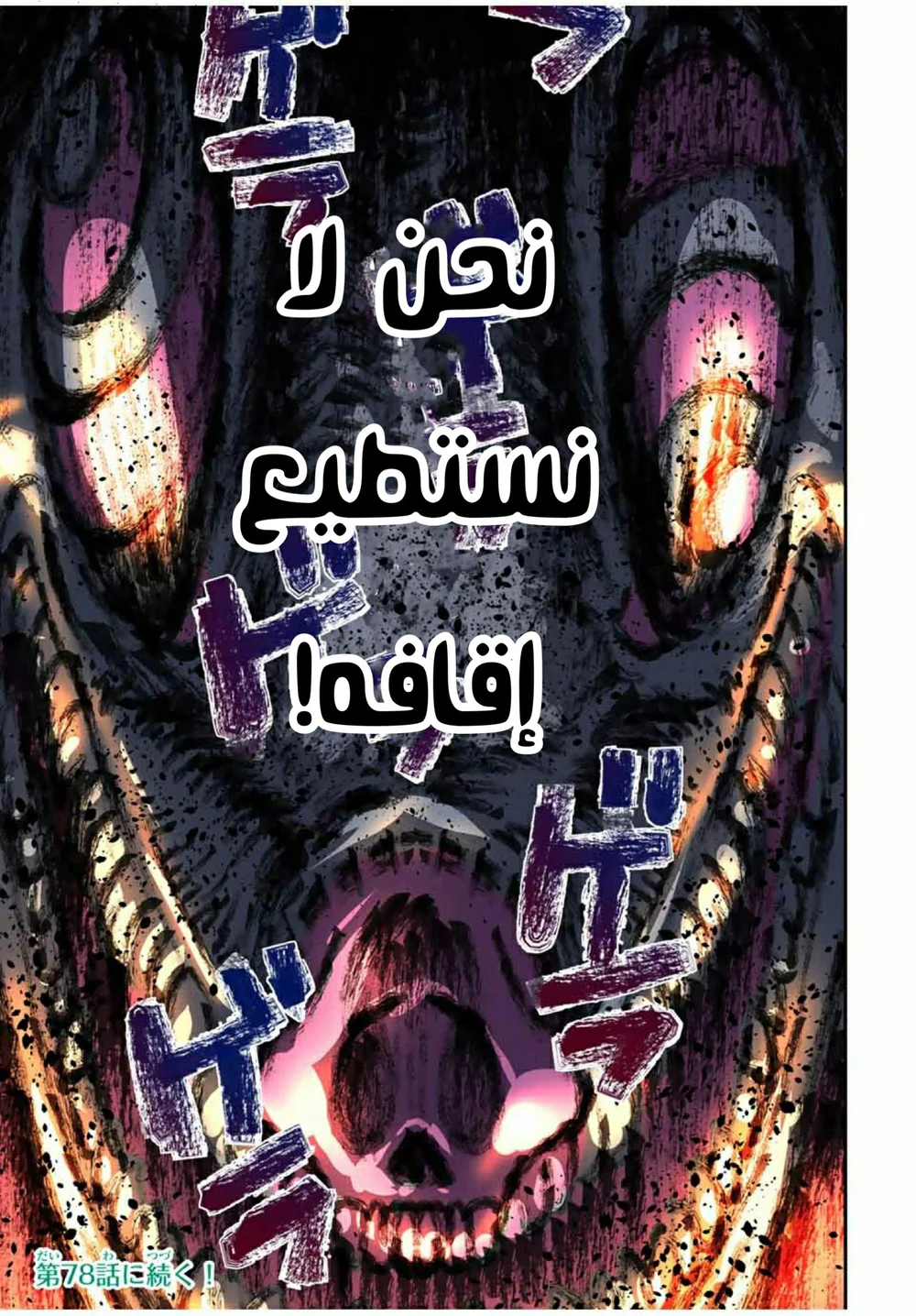 Chapter Image 18