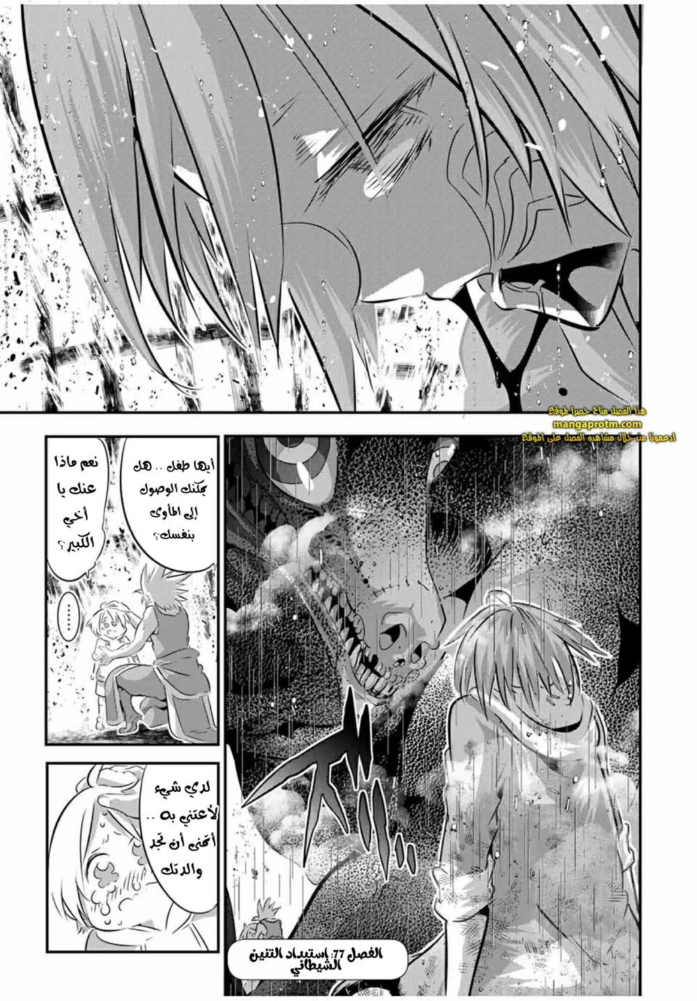 Chapter Image 2