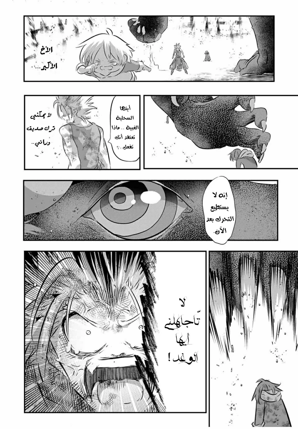 Chapter Image 3