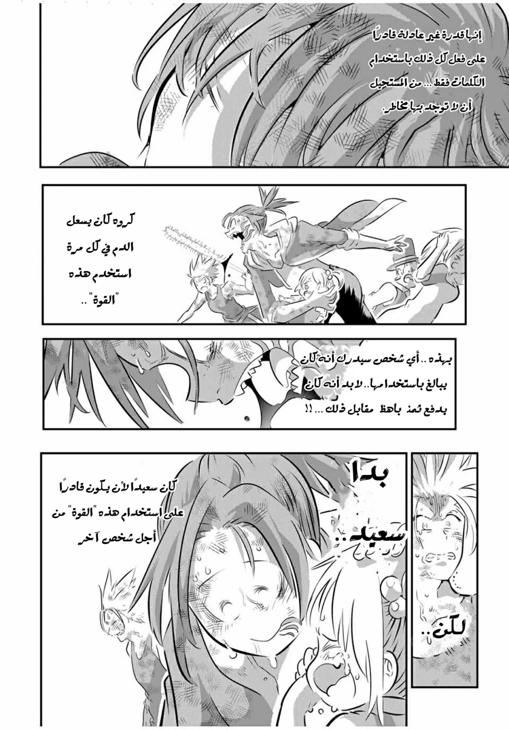 Chapter Image 5