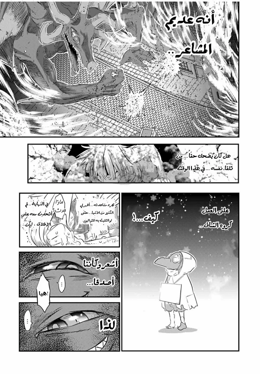 Chapter Image 8